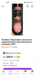 Мегамаркет Coupons