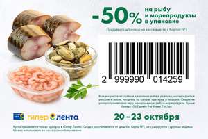 Лента Coupons