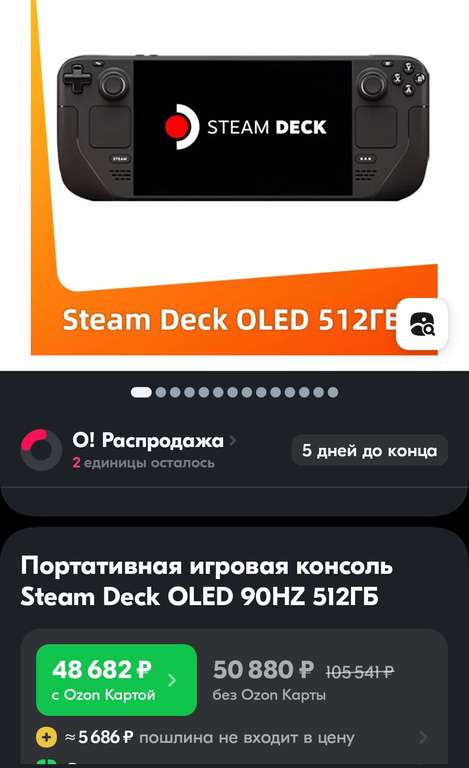 Портативная игровая консоль Steam Deck OLED 90HZ 512ГБ (из-за рубежа, с Озон картой)