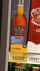 [МО] Скидка 70% на крепкий алкоголь и шампанское (напр, коньяк Camus 0,5 л)