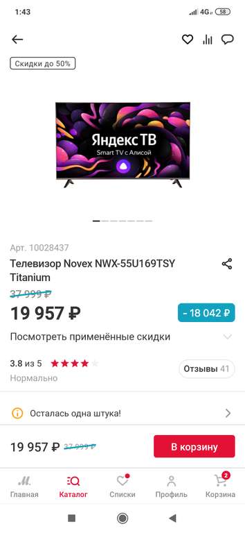 Телевизор Novex NWX-55U169TSY Titanium, 55", 3840x2160, Яндекс.ТВ