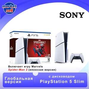 Игровая приставка Sony PlayStation 5 PS5 Slim - Marvels Spider-Man 2 Bundle (c дисководом), японская версия (с Озон картой, из-за рубежа)