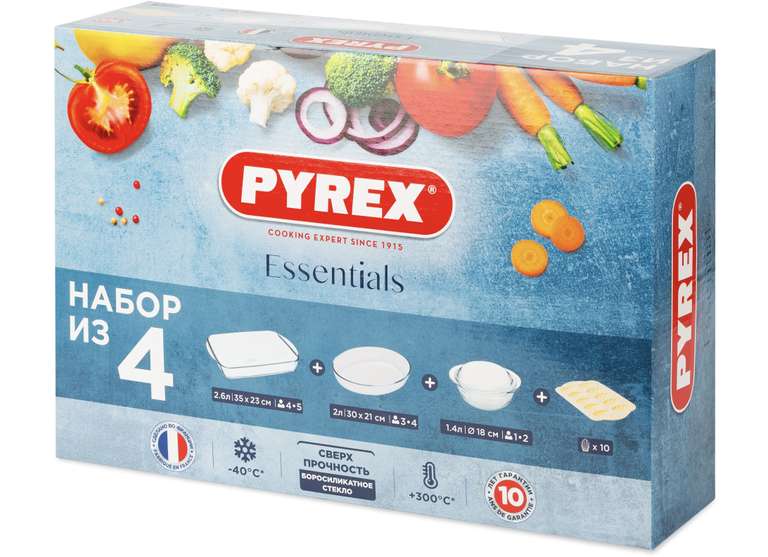 Набор форм для запекания Pyrex Essentials, стекло, силикон, 4 предмета