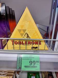 [СПБ] Toblerone шоколад молочный, 120 гр.