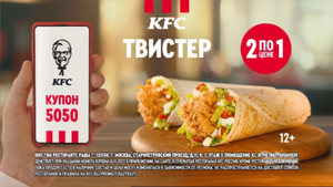 KFC и ROSTIC'S Coupons