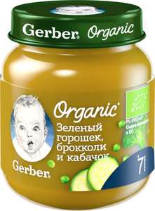 Пюре овощное Gerber с 7 месяцев