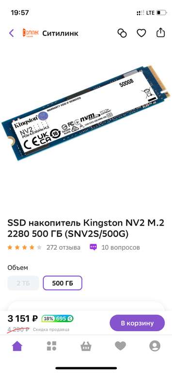 SSD накопитель Kingston NV2 SNV2S/500G 500ГБ, M.2 2280, PCIe 4.0 x4, NVMe, M.2
