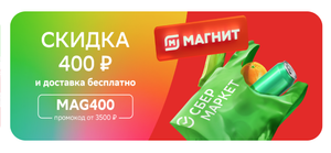 Купер (бывший СБЕРМАРКЕТ) Coupons