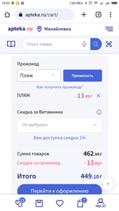 apteka.ru Coupons