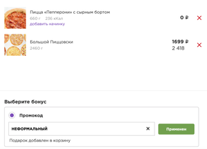 Достаевский Coupons