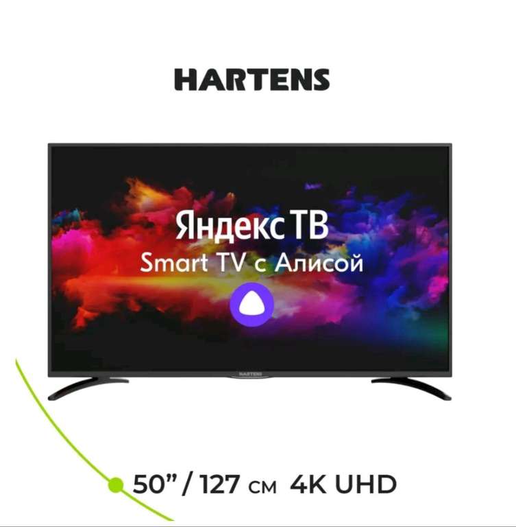 Телевизор Hartens HTY-50UHD05B-S2 50" 4K UHD, серый металлик (при оплате Ozon Картой)
