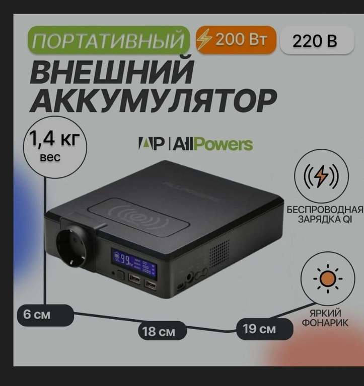 Электростанция allpowers, 154wh 41600mah