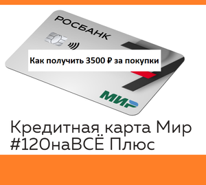 Росбанк Coupons