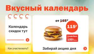 Вкусно — и точка Coupons