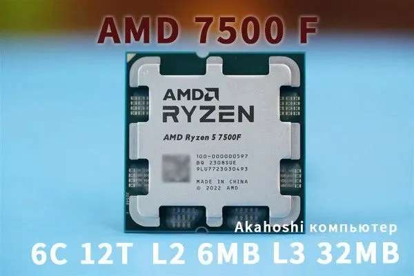 Процессор AMD Ryzen5 7500F OEM (без кулера, ozon global, цена с озон картой)