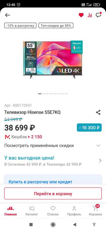 Телевизор Hisense 55E7KQ, 55"(139 см), UHD 4K