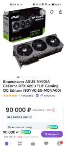Видеокарта ASUS NVIDIA GeForce RTX 4090 TUF Gaming OC Edition (90YV0IE0-M0NA00)