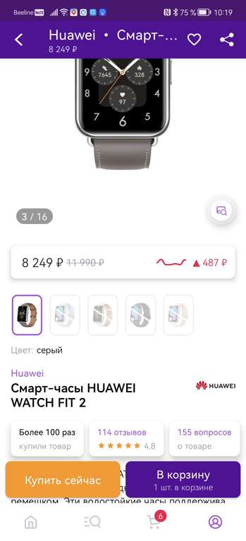 Смарт-часы HUAWEI WATCH FIT 2