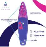 Сапборд Aqua Arrow + возврат 4005 бонусов