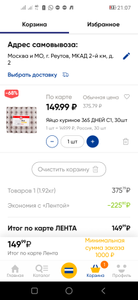 Лента Coupons