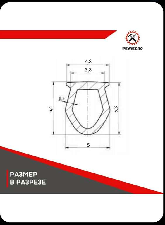 Шнур заглушка для окон пвх 15 м (по OZON карте)