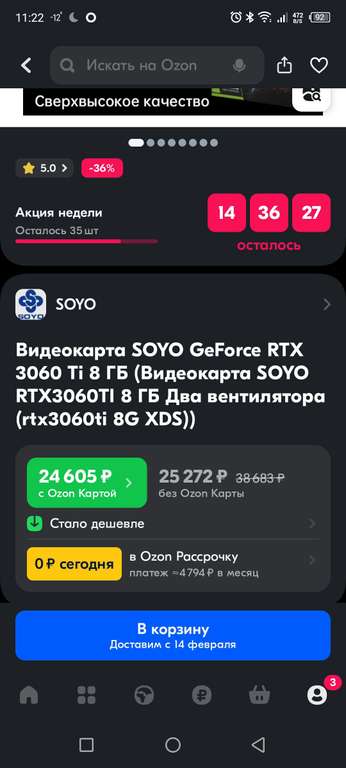 Видеокарта SOYO GeForce RTX 3060 Ti 8 ГБ (с Озон картой, из-за рубежа)
