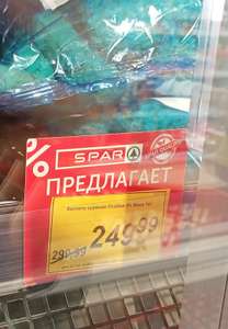 SPAR Coupons