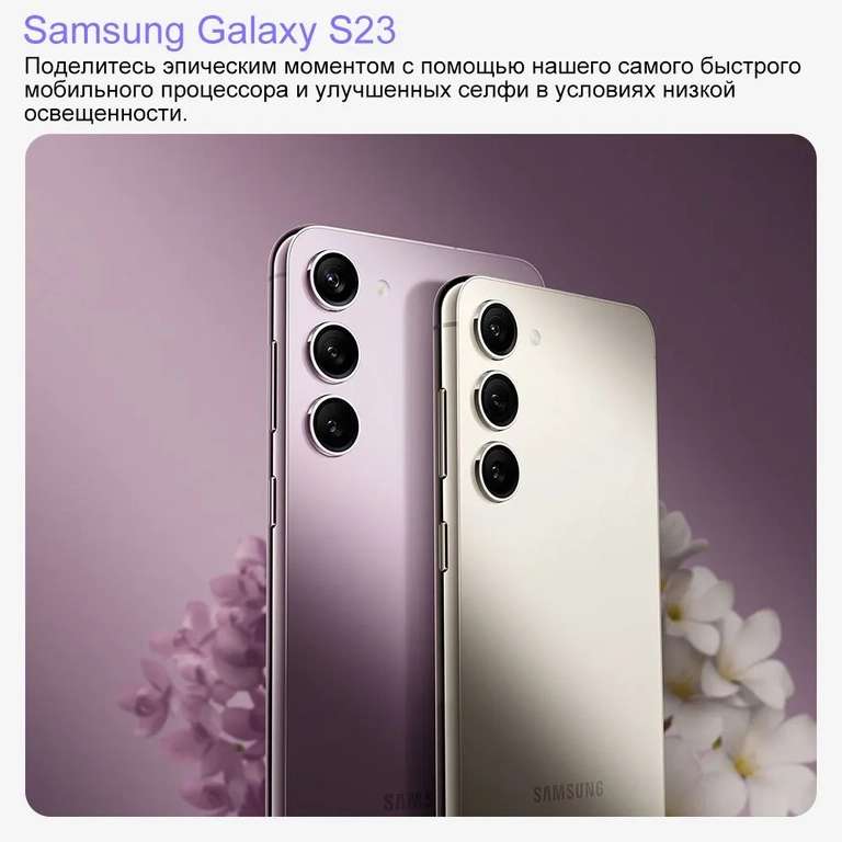 Смартфон Samsung Galaxy S23 5G NFC Глобальная прошивка 8/256 ГБ, черно-серый (с Озон картой, из-за рубежа)