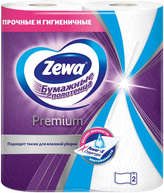 Полотенца бумажные Zewa Premium двухслойные 2 рул.
