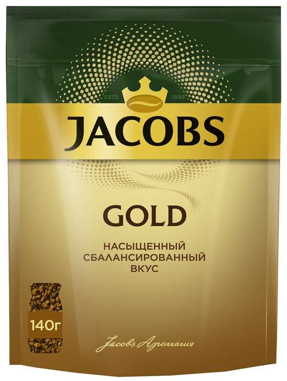 Кофе растворимый Jacobs Gold сублимированный, пакет, 500 г (в описании дешевле)