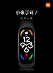 Умный браслет Xiaomi Mi Band 7 (версия CN без NFC)
