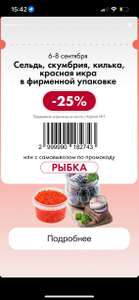 Лента Coupons