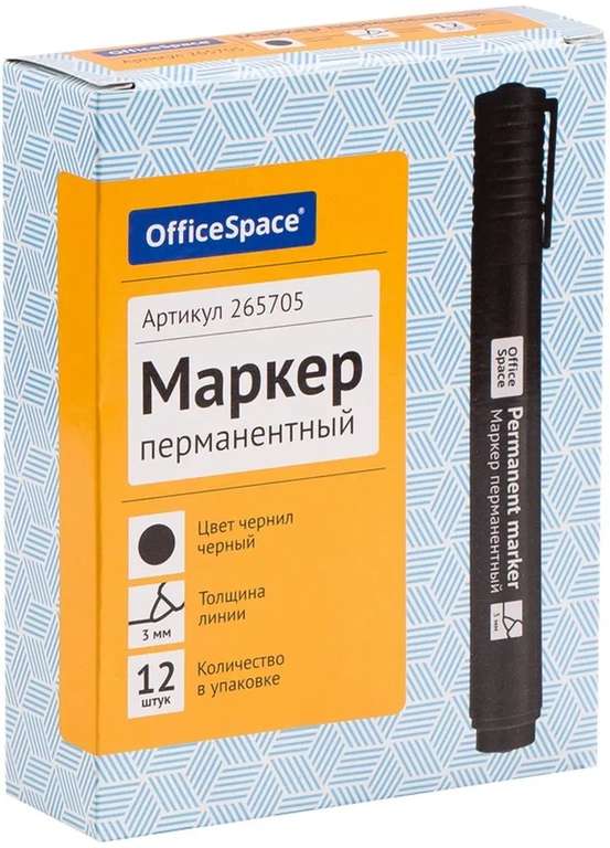 Набор маркеров для скетчинга OfficeSpace, перманентных, спиртовых, пулевидных, черный, 12 шт (цена с озон-картой)