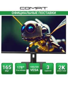 Монитор 27', Compit HA2702, 165Hz, 2К, IPS (с картой OZON)