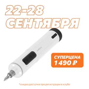 Отвертка аккумуляторная Rombica MyKit S1 (5 Нм, реверс, блокировка шпинделя, подсветка, 3 скорости, 8 бит в комплекте, USB Type-C зарядка)