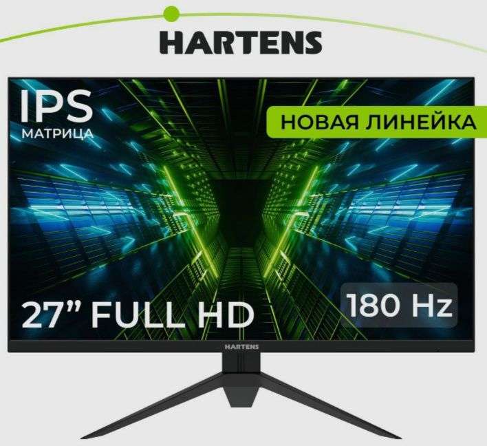 27" Монитор Hartens НТМ27C200, черный FHD IPS 180 Гц (цена с ozon картой)