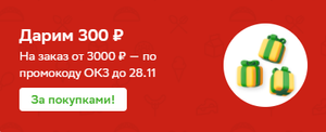 Купер (бывший СБЕРМАРКЕТ) Coupons