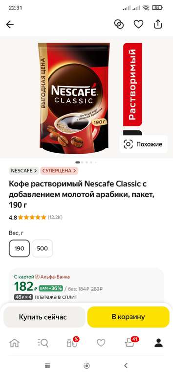 Кофе растворимый Nescafe Classic с добавлением молотой арабики, пакет, 190 г