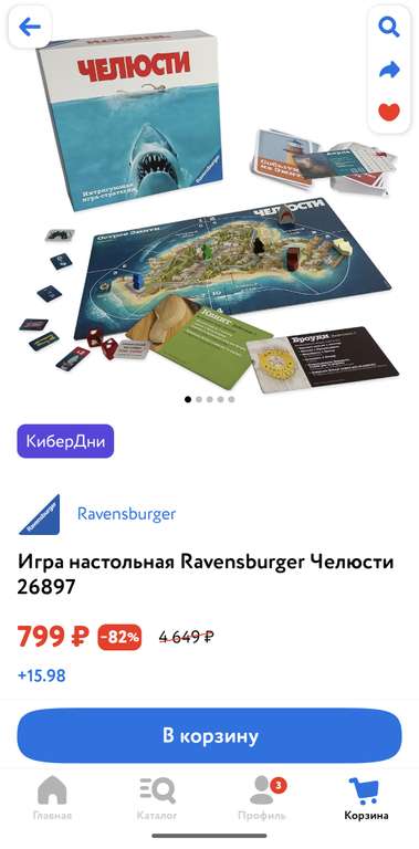 Игра настольная Ravensburber "Челюсти"