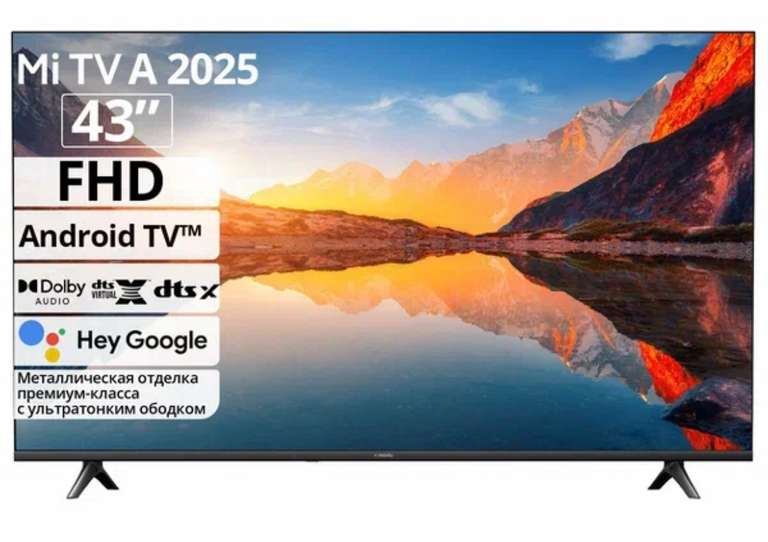 Телевизор Xiaomi TV A 43" FHD 2025 43" Full HD Smart TV черный (цена с ozon-картой)