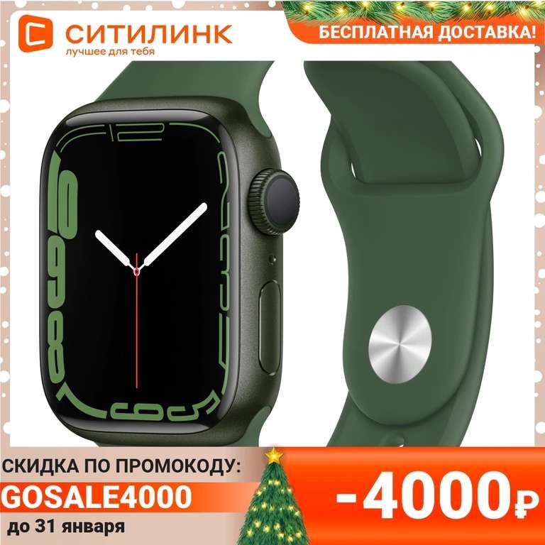 Смарт-часы Apple Watch Series 7 MKN03RU/A 41мм