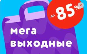 Детский Мир Coupons