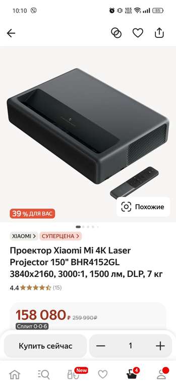 Проектор Xiaomi Mi 4K Laser Projector 150" (цена с Я.Пэй/Альфой, зависит от аккаунта)