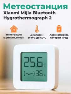 Термометр гигрометр Xiaomi Thermometer 2