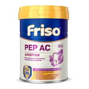 Молочная смесь Friso PEP AC c пребиотиками 800гр.