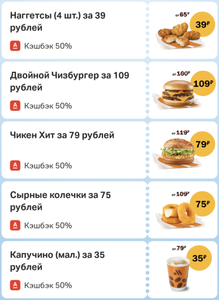 Вкусно — и точка Coupons