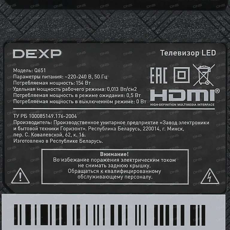 Led DEXP a651 отзывы. Телевизор dexp q551