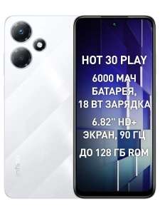 Смартфон Infinix 30 Play 8+128GB (с Вайлдберриз Кошельком)