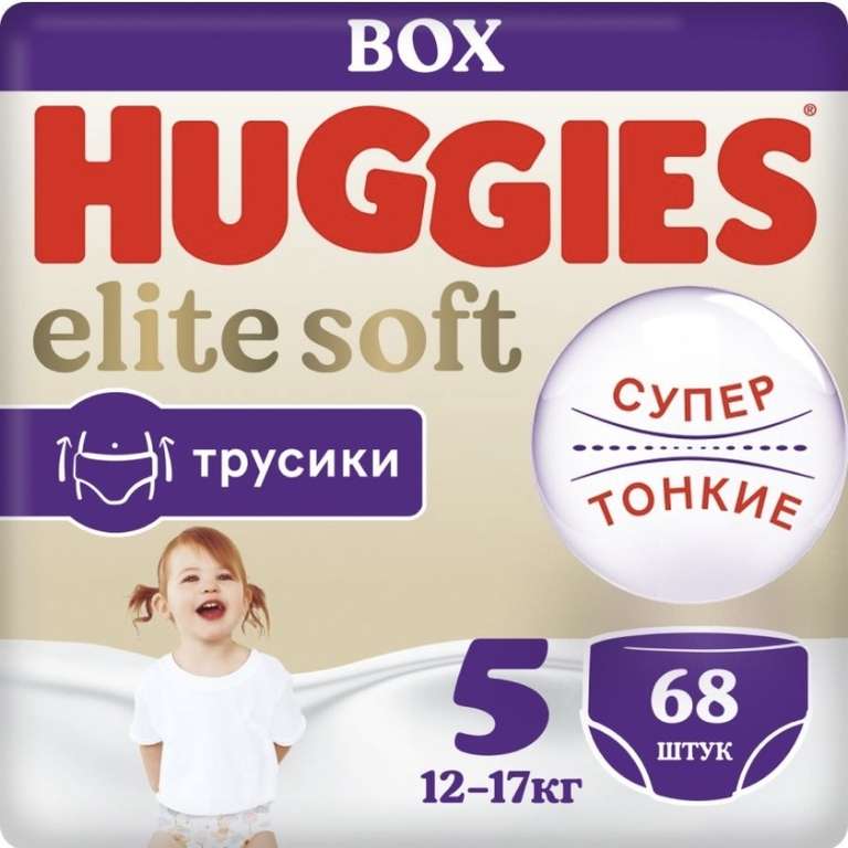 Подгузники трусики Huggies Elite Soft 12-17кг, 5 размер,68шт (при оплате через СБП)
