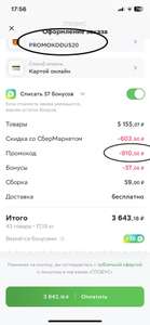 Купер (бывший СБЕРМАРКЕТ) Coupons